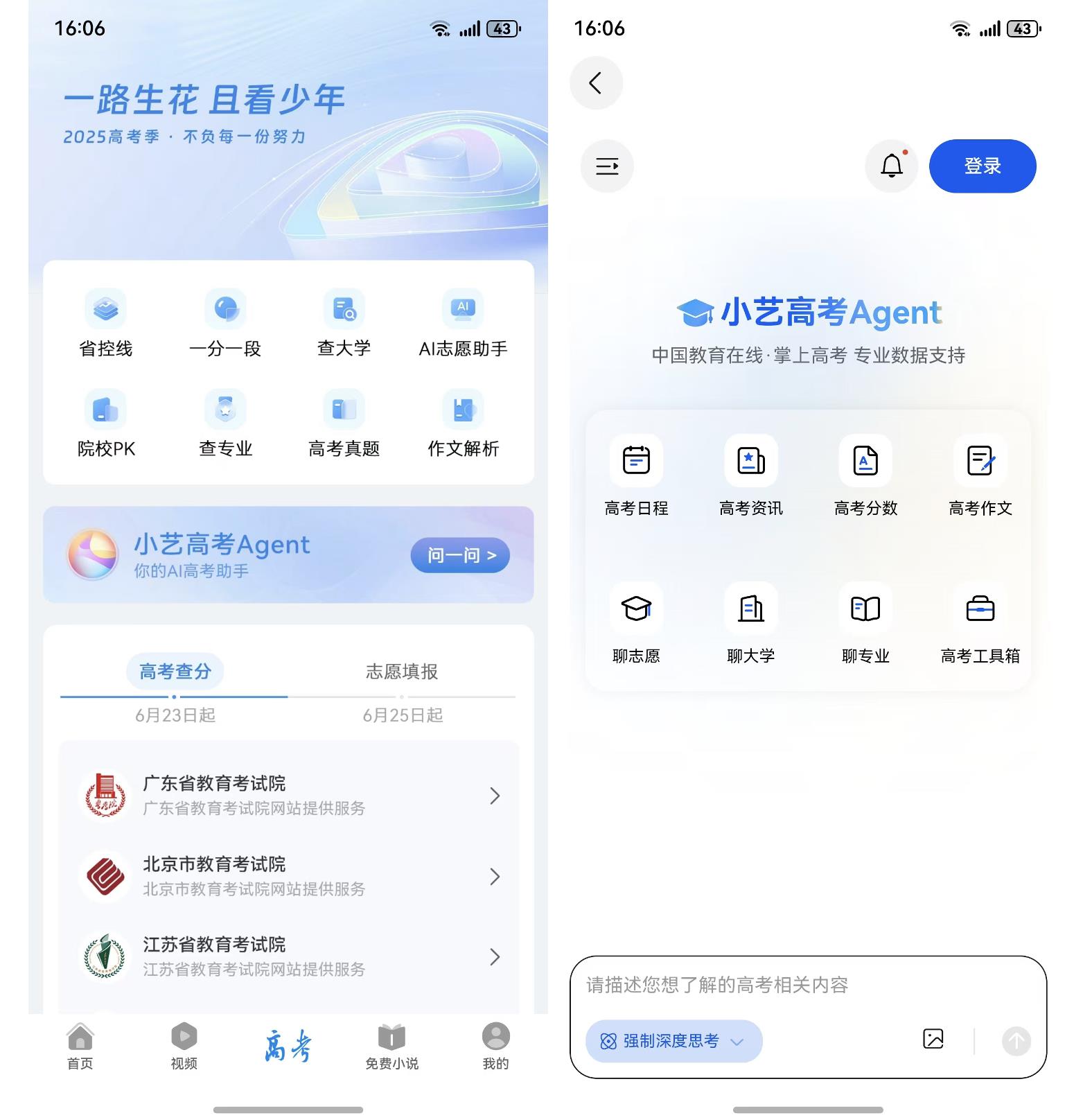 查分后心慌？用華為AI模擬報(bào)志愿，比找顧問還穩(wěn)！