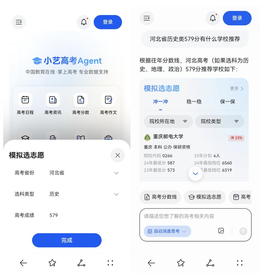 查分后心慌？用華為AI模擬報(bào)志愿，比找顧問還穩(wěn)！