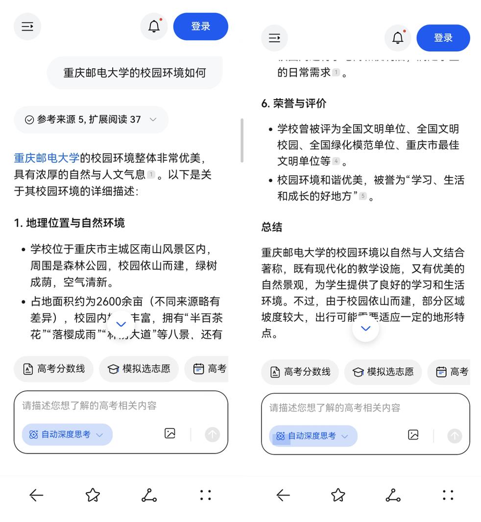 查分后心慌？用華為AI模擬報(bào)志愿，比找顧問還穩(wěn)！
