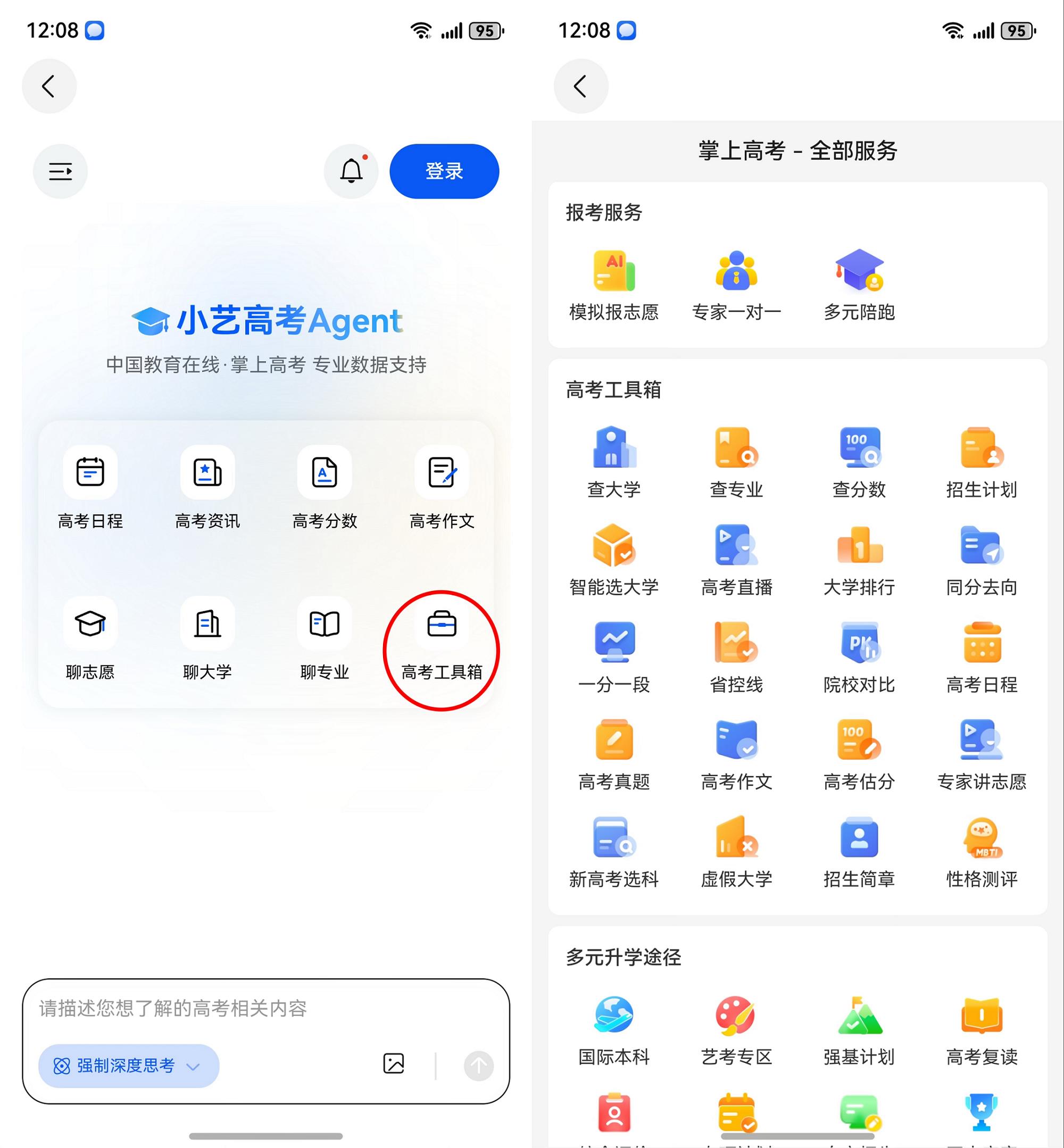 查分后心慌？用華為AI模擬報(bào)志愿，比找顧問還穩(wěn)！