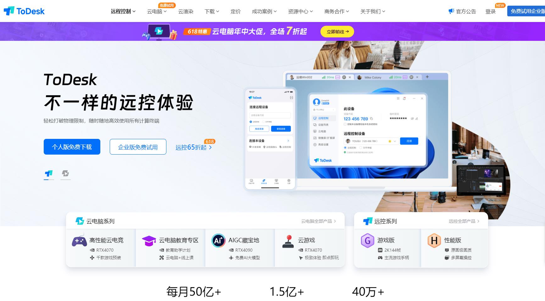 華為開發(fā)者大會(huì)現(xiàn)場(chǎng)簽約：ToDesk成為鴻蒙生態(tài)核心伙伴！