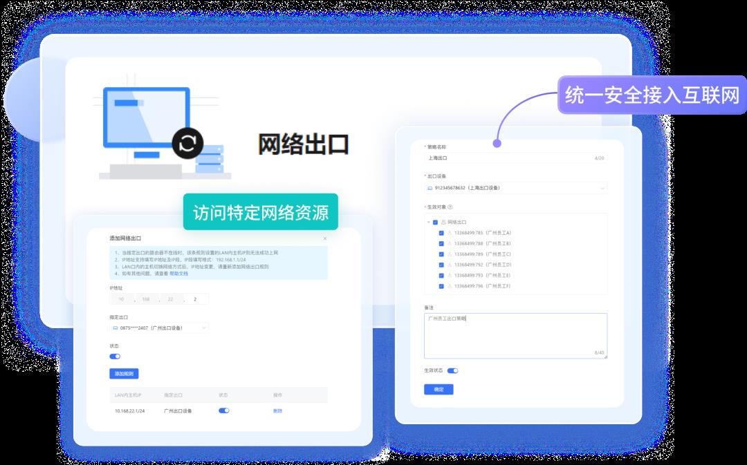 遠(yuǎn)程訪問(wèn)總部辦公系統(tǒng)，企業(yè)各地分支機(jī)構(gòu)網(wǎng)絡(luò)出口IP如何統(tǒng)一？