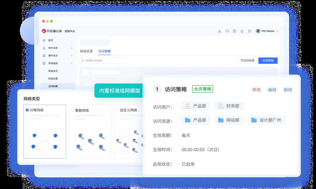 遠(yuǎn)程訪問(wèn)總部辦公系統(tǒng)，企業(yè)各地分支機(jī)構(gòu)網(wǎng)絡(luò)出口IP如何統(tǒng)一？