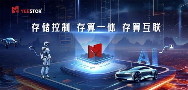 專訪得一微董事長(zhǎng)吳大畏：當(dāng)存力芯片長(zhǎng)出“AI大腦”
