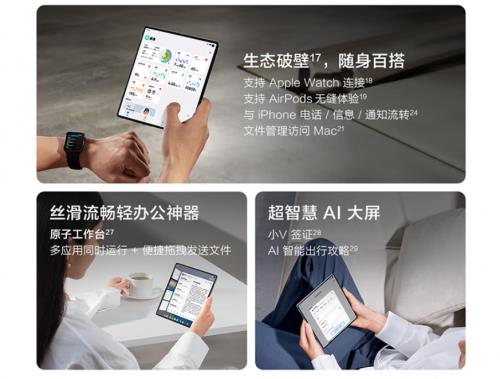 來(lái)京東參與vivo X Fold5預(yù)售 以舊換新至高補(bǔ)貼1800元
