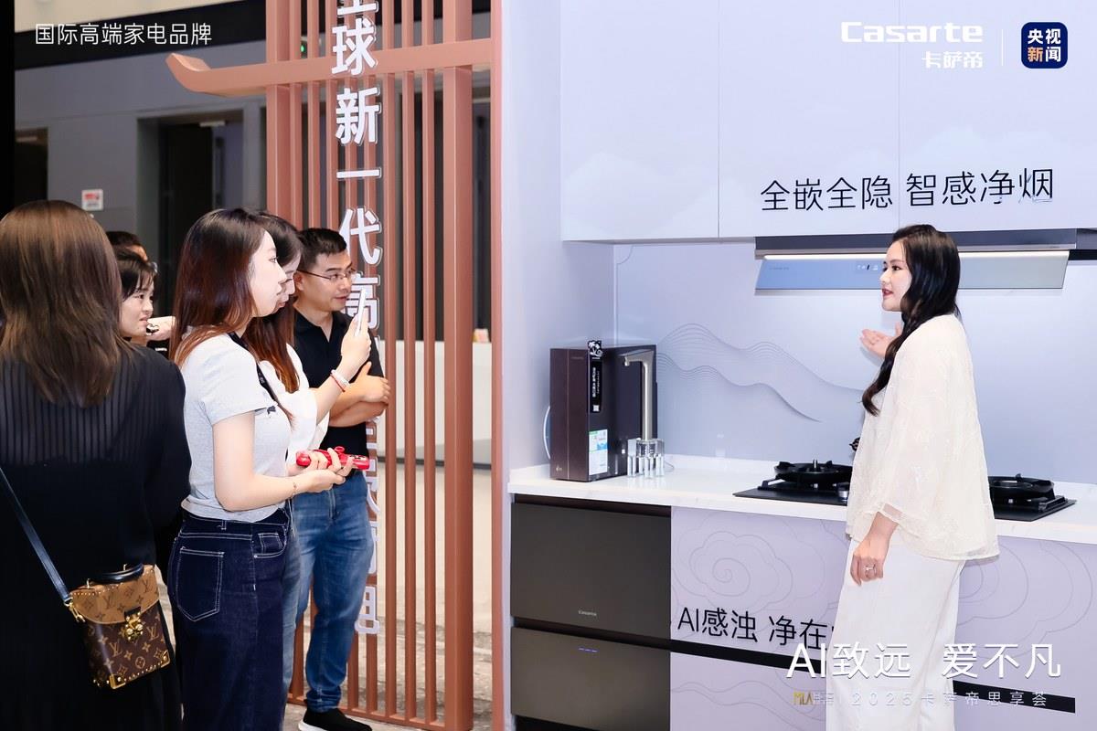 率先實現(xiàn)看菜出菜譜！卡薩帝AI之眼廚電全國上市