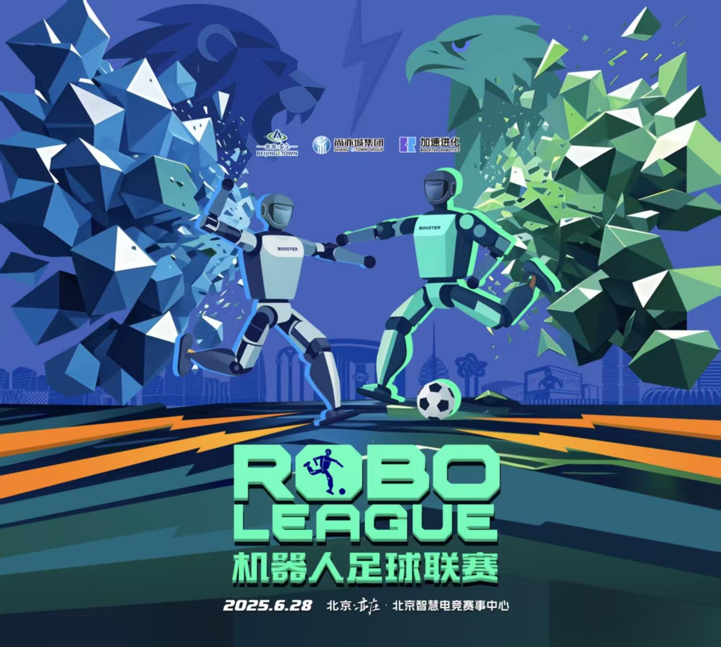 看機超比賽，賞村超舞蹈  RoboLeague機器人足球聯(lián)賽邀你周六來打卡