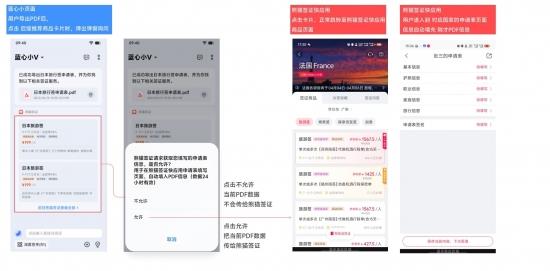 AI賦能簽證革新：熊貓簽證攜手vivo打造極簡出境體驗