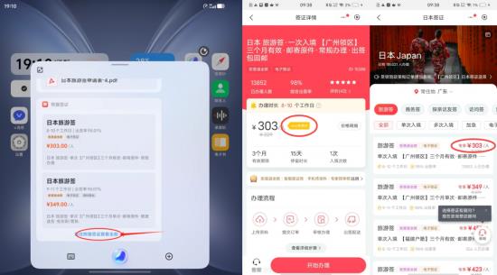 AI賦能簽證革新：熊貓簽證攜手vivo打造極簡出境體驗