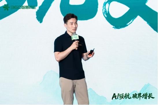 360智慧商業(yè)行業(yè)三部客戶私享會(huì):安全底座+AI賦能+PC生態(tài),驅(qū)動(dòng)增長新飛輪