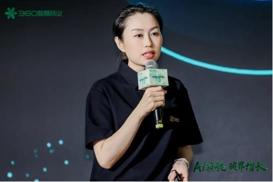360智慧商業(yè)行業(yè)三部客戶私享會(huì):安全底座+AI賦能+PC生態(tài),驅(qū)動(dòng)增長新飛輪