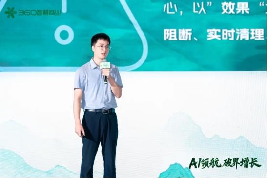 360智慧商業(yè)行業(yè)三部客戶私享會(huì):安全底座+AI賦能+PC生態(tài),驅(qū)動(dòng)增長新飛輪