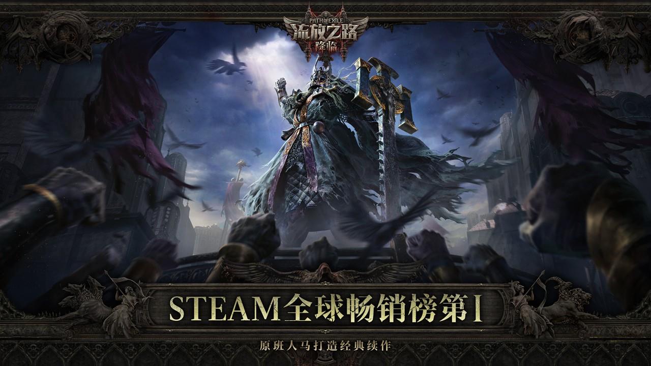 《流放之路》制作人中國行：一周三城，直面玩家提問