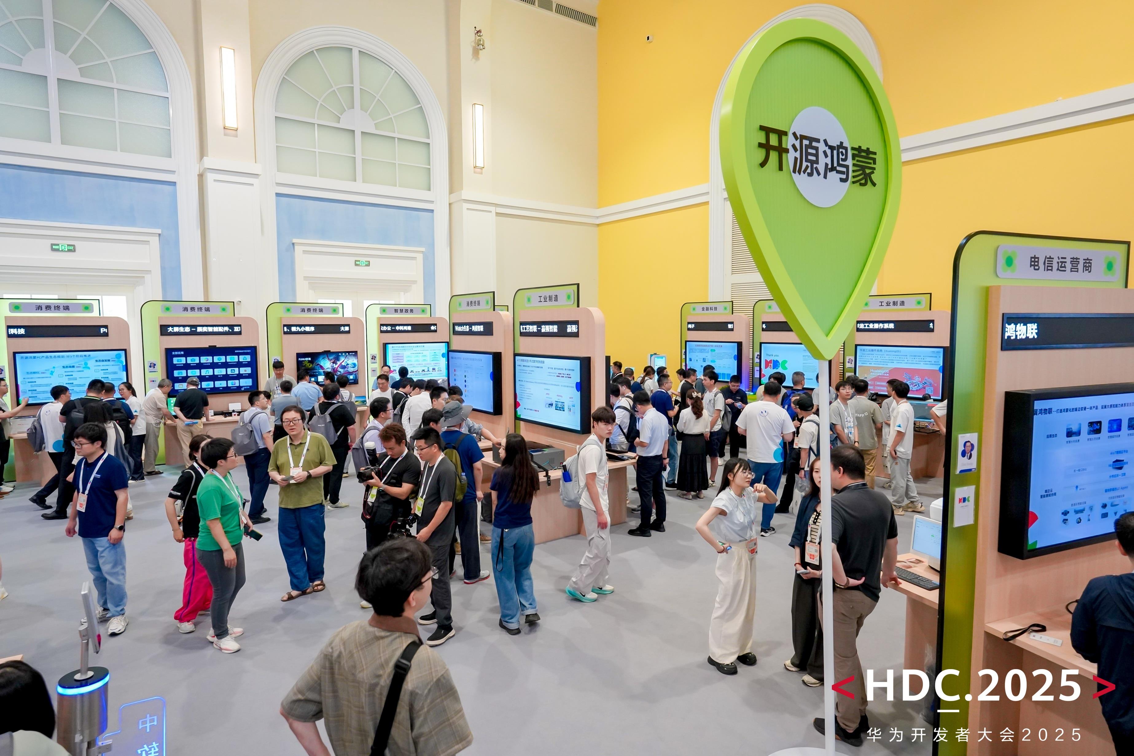 開源鴻蒙消費品類終端百花齊放 多元生態(tài)亮相HDC 2025