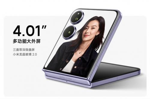 5499元起！來京東先人一步入手小米MIX Flip 2享國(guó)補(bǔ)立減500元