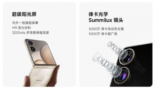 5499元起！來京東先人一步入手小米MIX Flip 2享國(guó)補(bǔ)立減500元