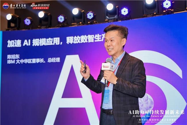 IBM陳旭東：沒有業(yè)務(wù)需求的AI都是偽AI