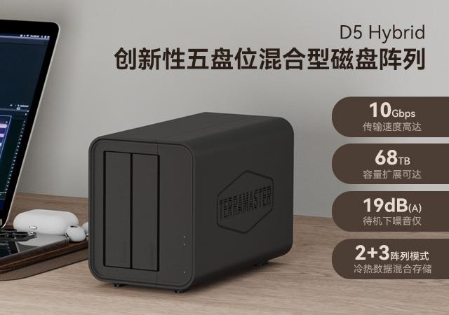 鐵威馬 D5/D8 Hybrid：精準(zhǔn)擴(kuò)容時代的“5+8”雙引擎