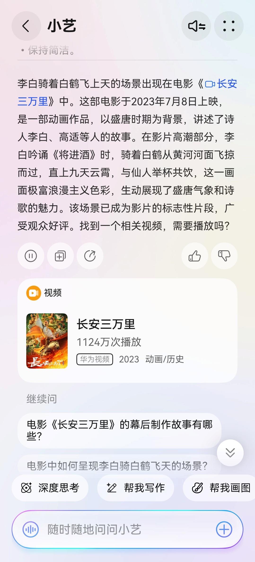 鴻蒙應(yīng)用積極擁抱Agent，交互體驗(yàn)大有不同