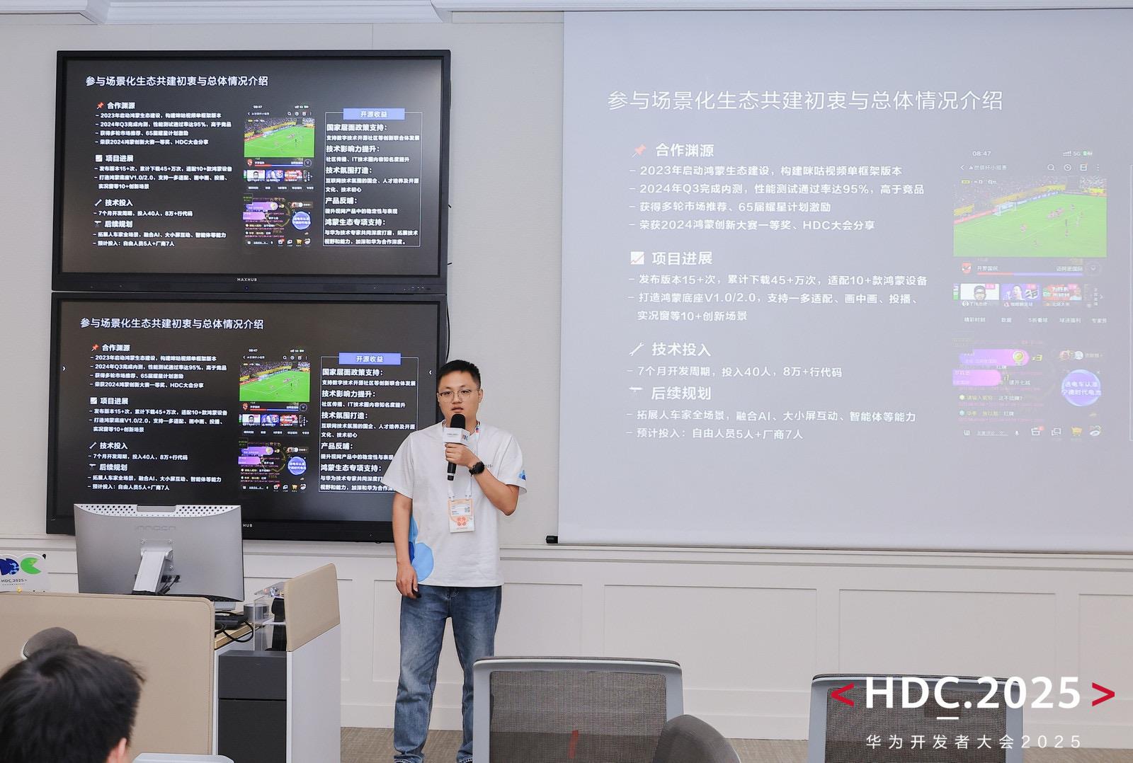 從能力到生態(tài)，開發(fā)者場景技術(shù)共建力量持續(xù)釋放
