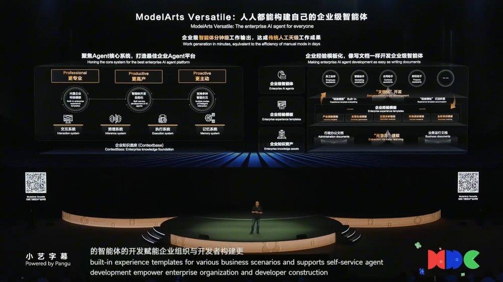 華為云ModelArts Versatile亮相華為開發(fā)者大會2025，開啟企業(yè)級智能體全新時代