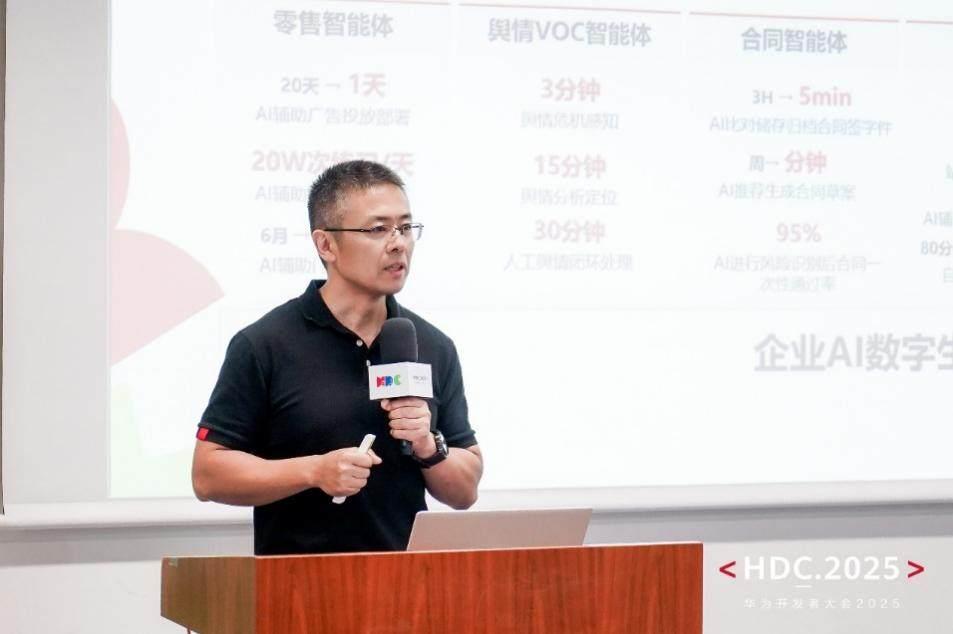 華為云ModelArts Versatile亮相華為開發(fā)者大會2025，開啟企業(yè)級智能體全新時代