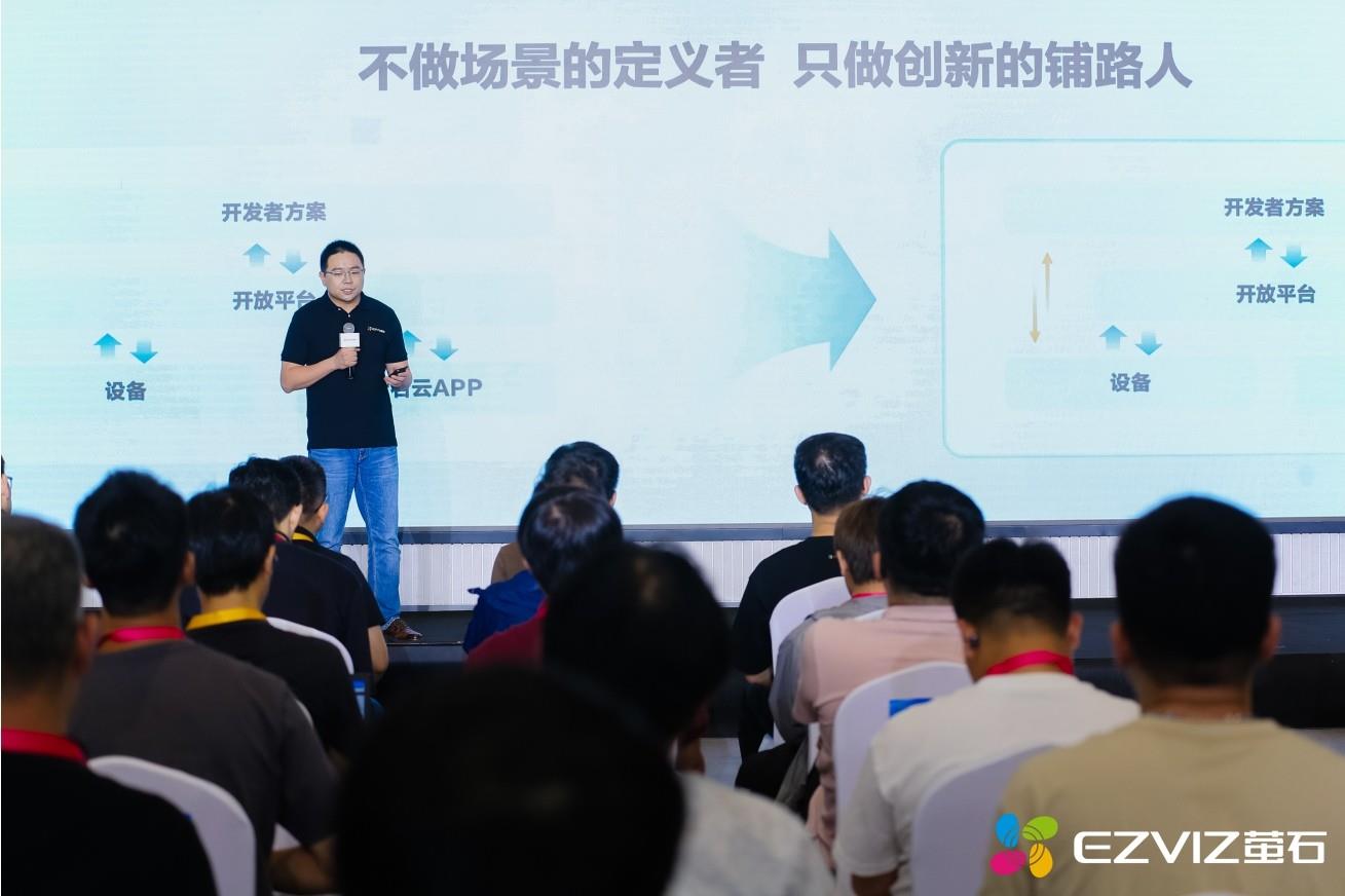 螢石EZVIZ HomePlay OS全棧開放再升級(jí) 釋放碎片化AI場景生產(chǎn)力