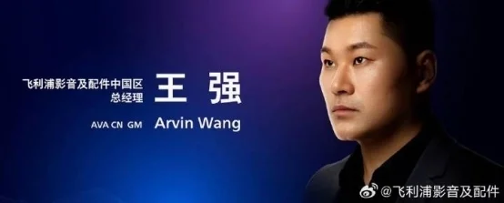“新生代 真精彩“飛利浦影音及配件2025新品發(fā)布會(huì)西安盛大啟幕