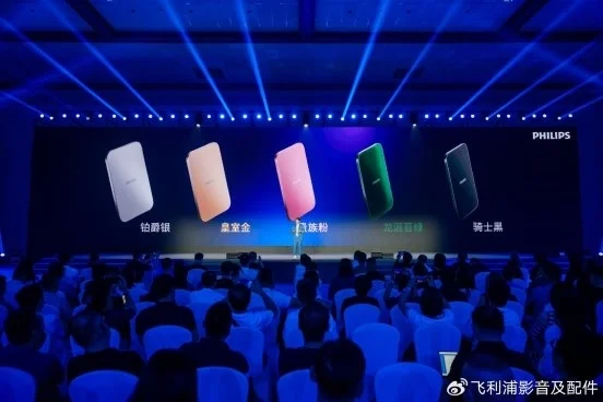 “新生代 真精彩“飛利浦影音及配件2025新品發(fā)布會(huì)西安盛大啟幕