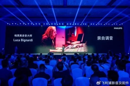 “新生代 真精彩“飛利浦影音及配件2025新品發(fā)布會(huì)西安盛大啟幕