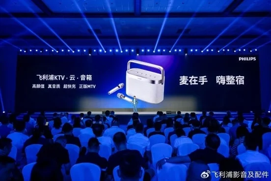 “新生代 真精彩“飛利浦影音及配件2025新品發(fā)布會(huì)西安盛大啟幕