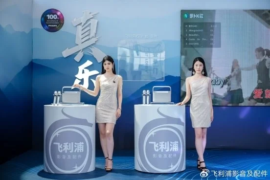 “新生代 真精彩“飛利浦影音及配件2025新品發(fā)布會(huì)西安盛大啟幕