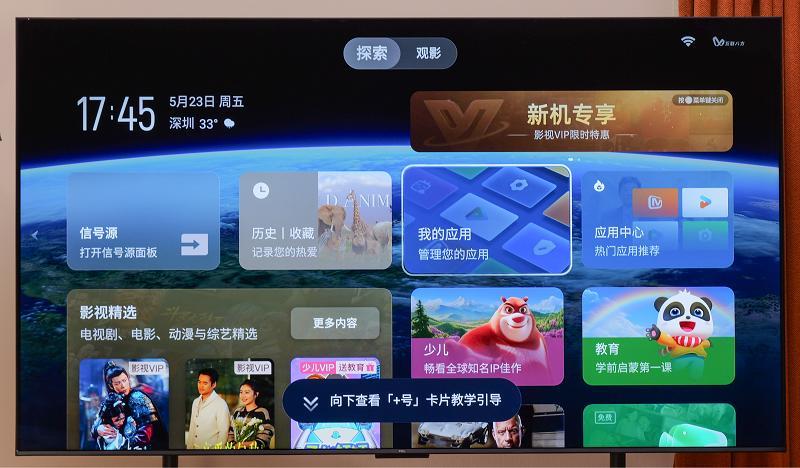 TCL登頂618電視榜！抗反屏 + 萬象分區(qū)顛覆認知