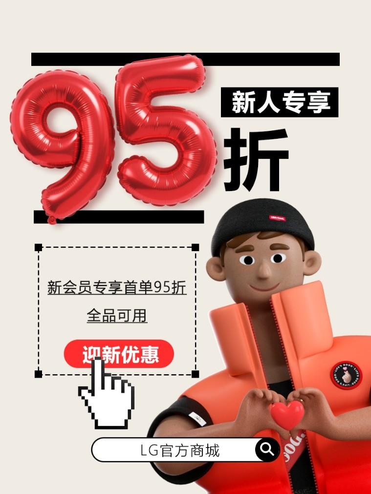 LG電子官方商城上線，多重優(yōu)惠活動(dòng)樂享品質(zhì)生活