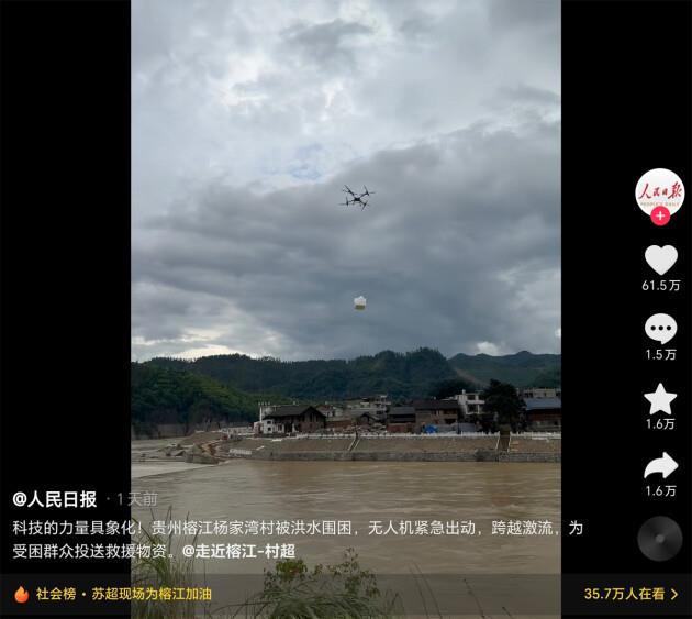 科技守護生命：大疆發(fā)布運載無人機DJI FC100為救援注入新動能
