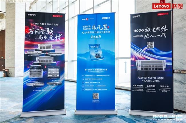 異構(gòu)智算 本地引擎｜聯(lián)想AI算力基礎設施新品品鑒會第二站走進珠海，助力珠三角企業(yè)跨越數(shù)字鴻溝