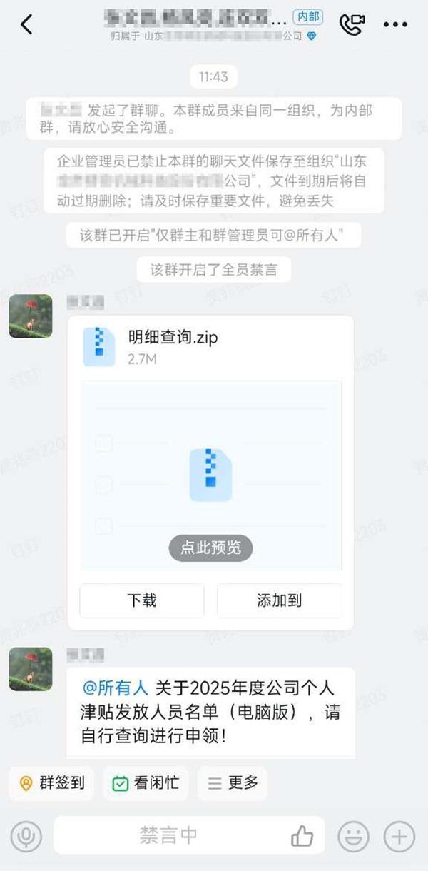 瑞星揭秘“銀狐木馬”雙線攻擊方式