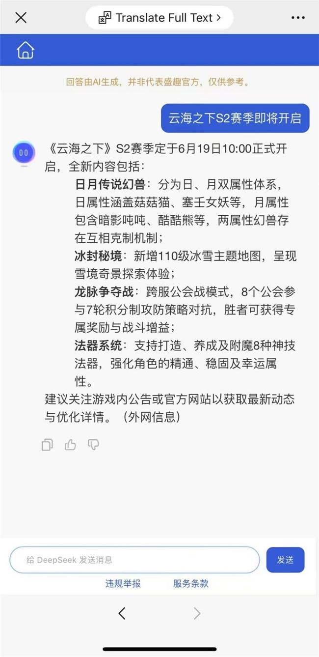 “知鏈”系統(tǒng)入駐《云海之下》 盛趣以AI工具持續(xù)提升用戶體驗(yàn)