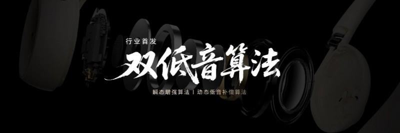 行業(yè)首創(chuàng)雙低音算法 榮耀Earbuds開放式耳機國補到手價594.15元起