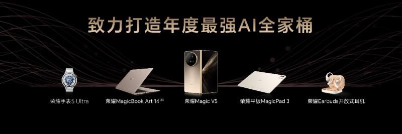 行業(yè)首創(chuàng)雙低音算法 榮耀Earbuds開放式耳機國補到手價594.15元起