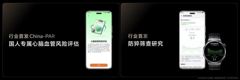 攜手中國醫(yī)學科學院阜外醫(yī)院專家團隊 榮耀手表5 Ultra首發(fā)防猝篩查研究功能