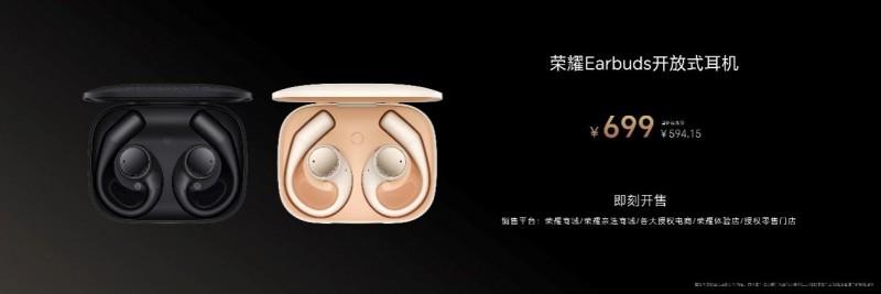 行業(yè)首創(chuàng)雙低音算法 榮耀Earbuds開放式耳機(jī)國補(bǔ)到手價594.15元起