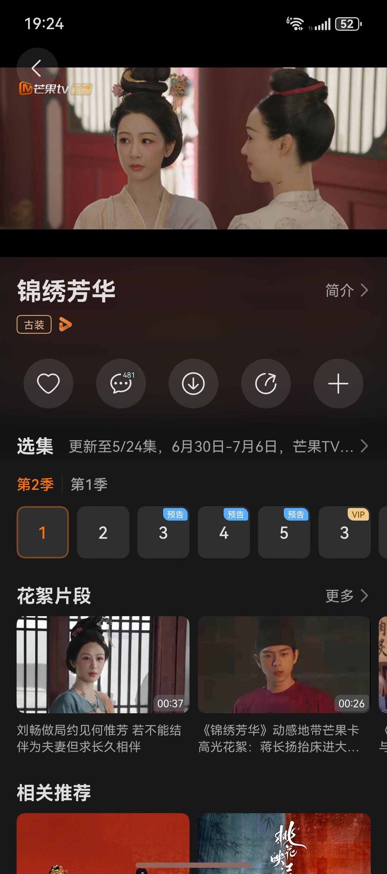 29元換全年影視自由！我的Petal One薅羊毛實錄