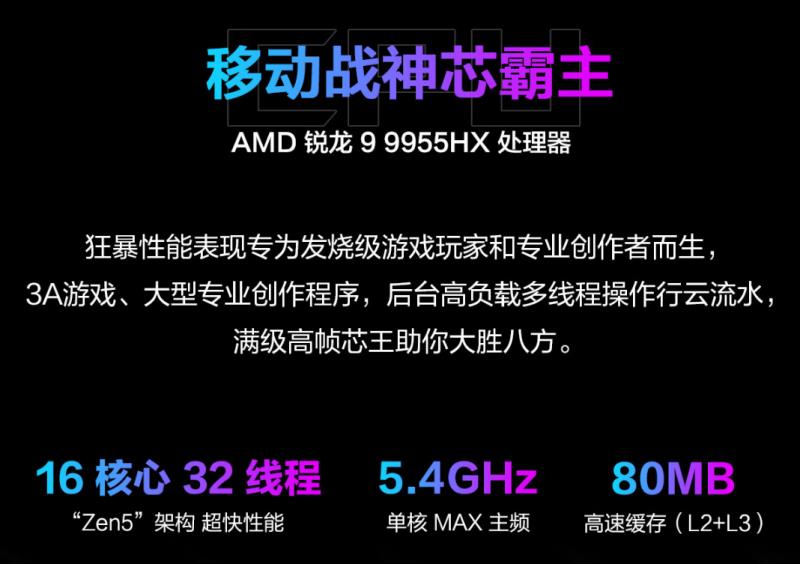 暑假電競開黑首選，RTX? 5060加持ROG魔霸9 星云屏2.0卓越視效
