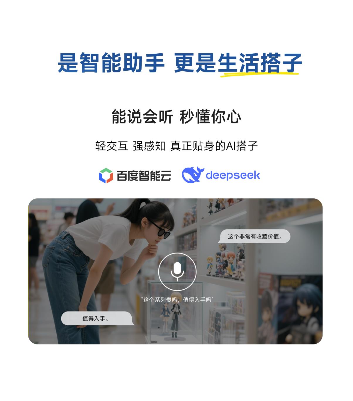 DPVR AI眼鏡預(yù)發(fā)布，從VR領(lǐng)航者到AI穿戴開(kāi)拓者