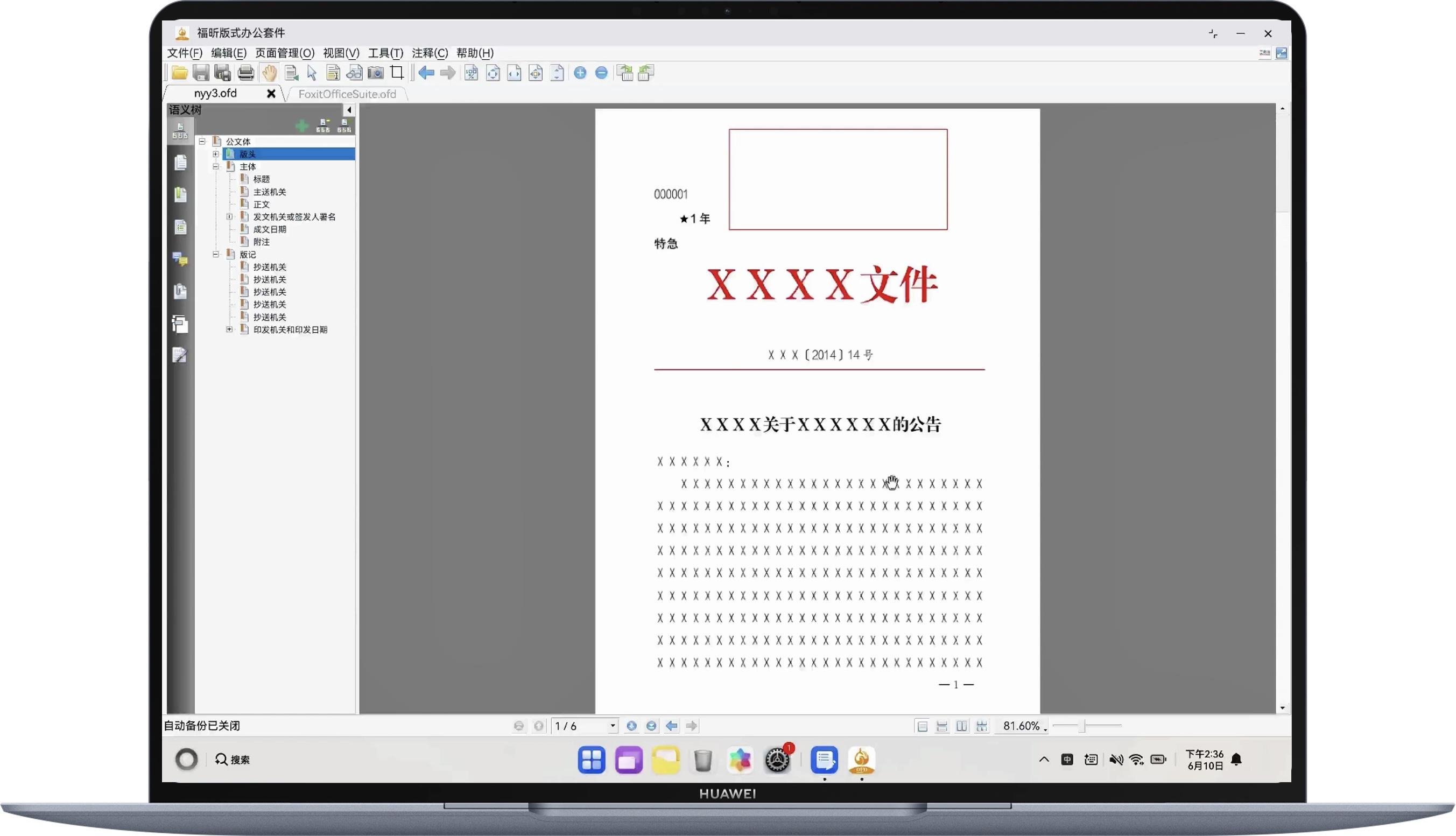 效率躍升300%？鴻蒙電腦定義AI時代商務(wù)辦公新體驗(yàn)