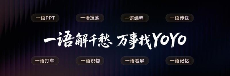 榮耀Magic V5發(fā)布，一文看懂YOYO怎么幫你每天省出一小時