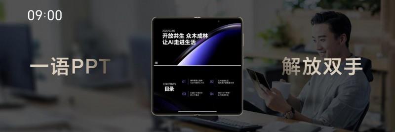 榮耀Magic V5發(fā)布，一文看懂YOYO怎么幫你每天省出一小時