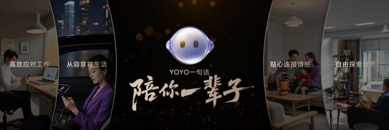 榮耀Magic V5發(fā)布，一文看懂YOYO怎么幫你每天省出一小時