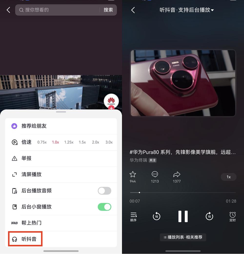 鴻蒙版抖音重磅更新，支持團(tuán)購(gòu)訂單核銷、掃一掃登錄，直播更完善